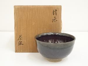 作家物　黒釉茶碗（保護箱）